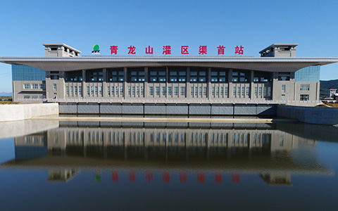 PROJET D'IRRIGATION DE QINGLONGSHAN DANS LA PLAINE DE SANJIANG
